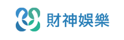 財神官娛樂城
